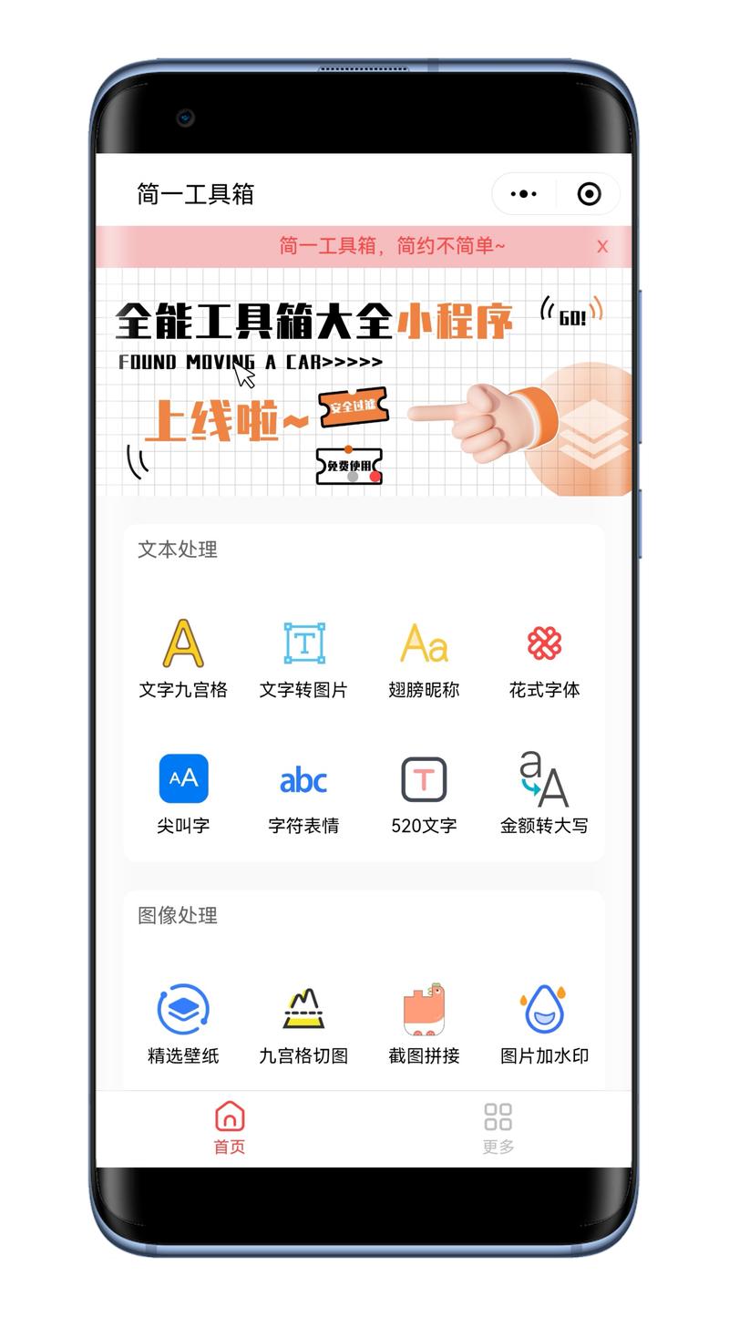 海南小程序开发
